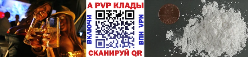 A PVP кристаллы  купить  цена  Абакан 