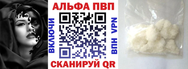 A-PVP мука Абакан