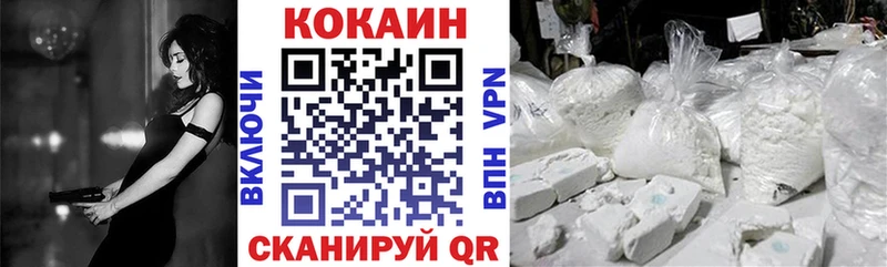 цены   Абакан  КОКАИН FishScale 