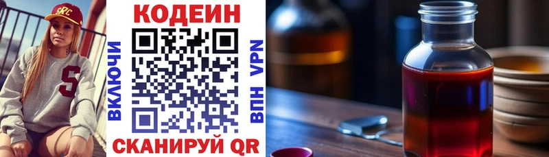 Кодеиновый сироп Lean напиток Lean (лин)  где найти наркотики  нарко площадка формула  Абакан 