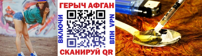 Героин афганец  мориарти как зайти  Абакан  mega ТОР 