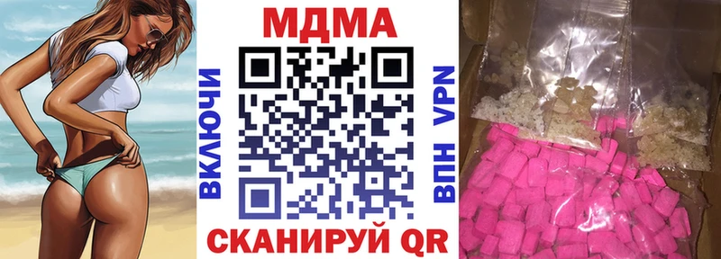 МДМА Molly Абакан