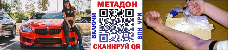 мега ONION  Абакан  МЕТАДОН кристалл 
